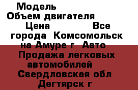  › Модель ­ Toyota Hiace › Объем двигателя ­ 1 800 › Цена ­ 12 500 - Все города, Комсомольск-на-Амуре г. Авто » Продажа легковых автомобилей   . Свердловская обл.,Дегтярск г.